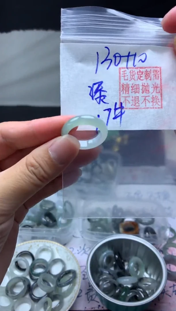 【闪购商品】定制翡翠未镶嵌毛货需精细抛光戒圈17 #130 元