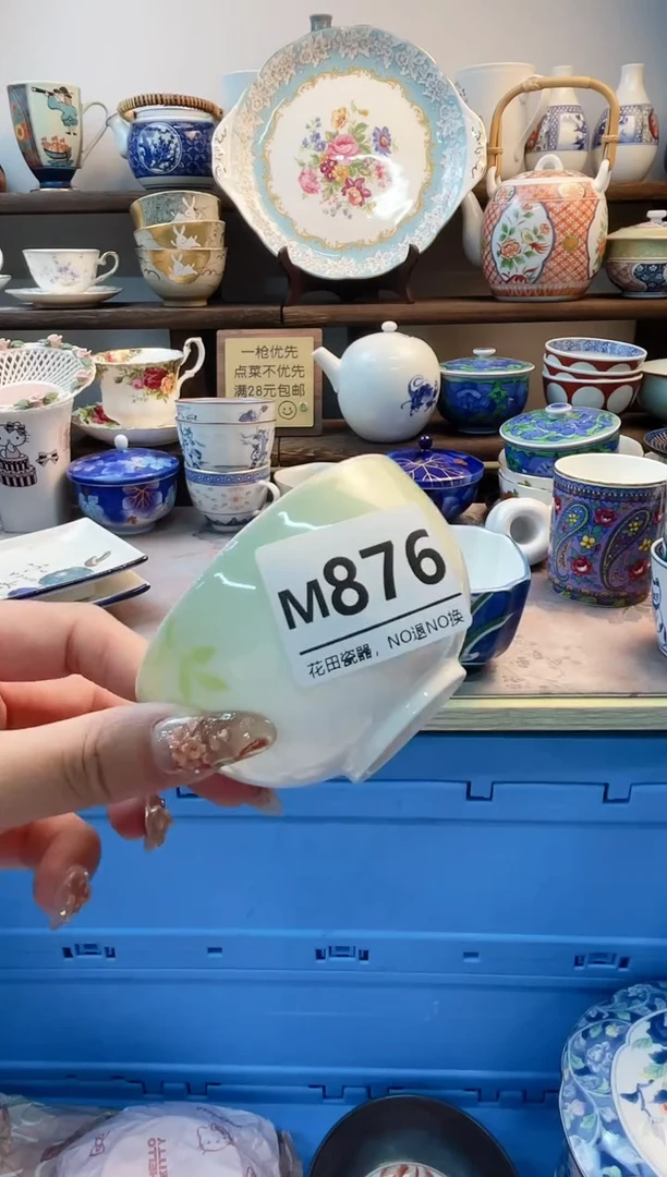 瓷片半*妆M876不退不换.感谢理解