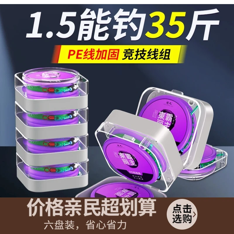 日本进口东丽原丝线组pe连接黑坑大物专用鲢鳙加固成品鱼线套装