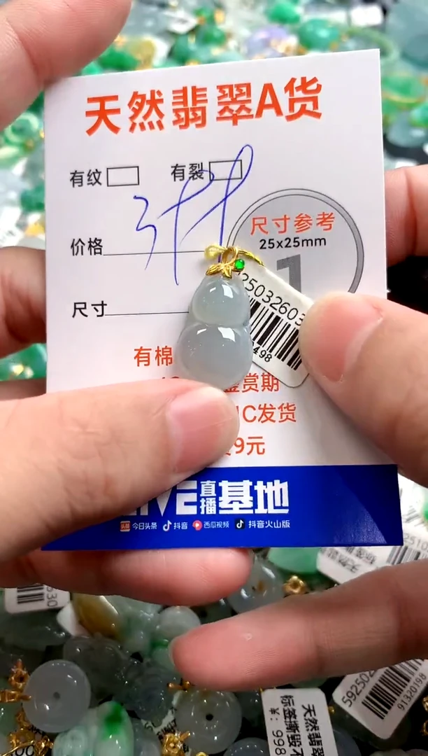 颈饰18K金镶嵌翡翠0433714446