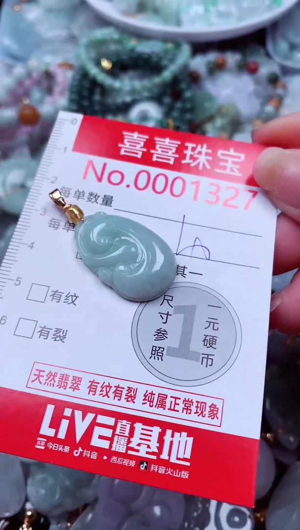 吊坠(不含链)未镶嵌翡翠1327