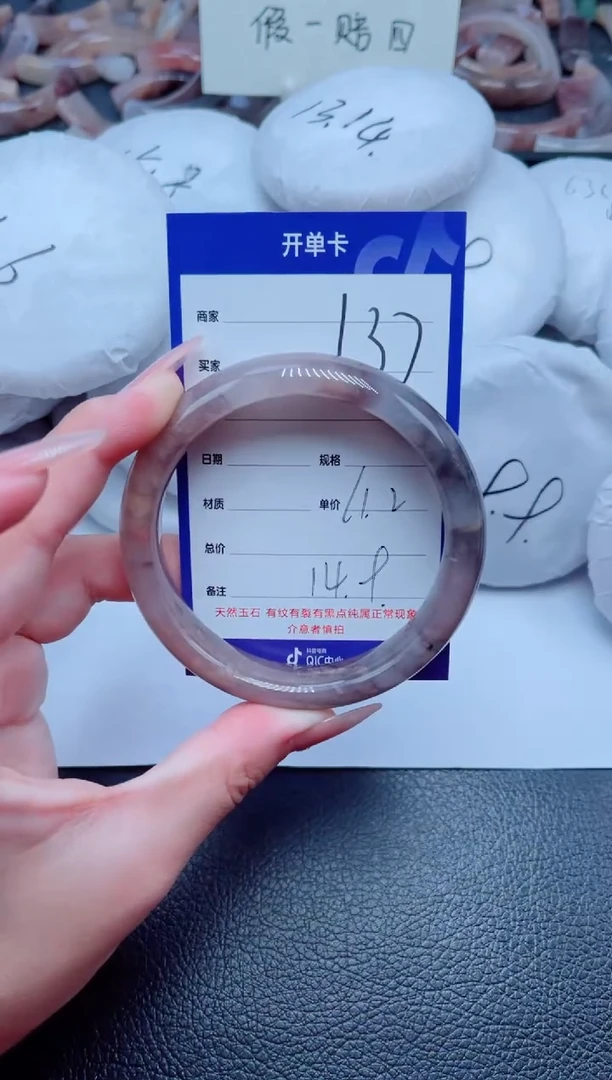 未镶嵌手镯石英质玉137-61