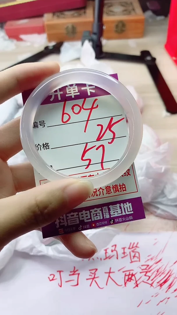 手镯玛瑙/玉髓未镶嵌604