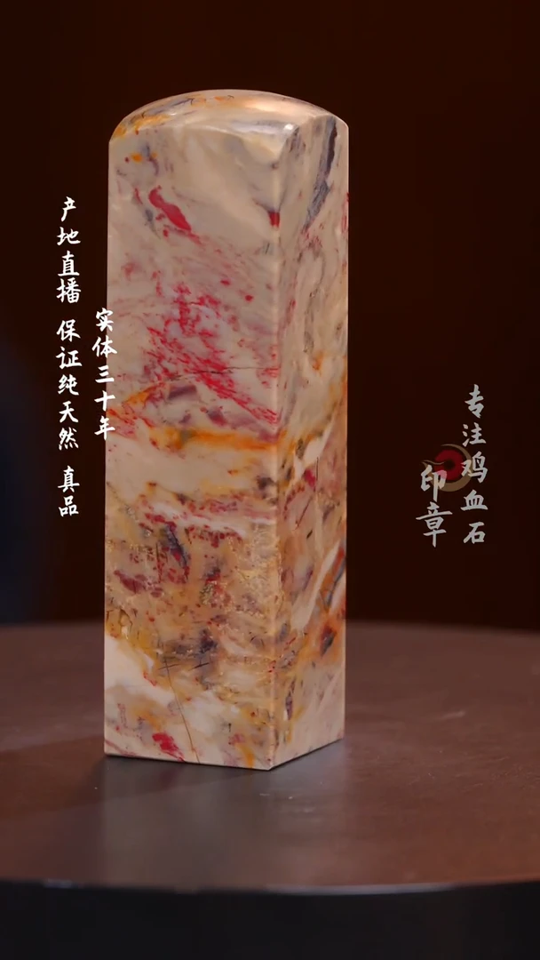 昌化石昌化鸡血石