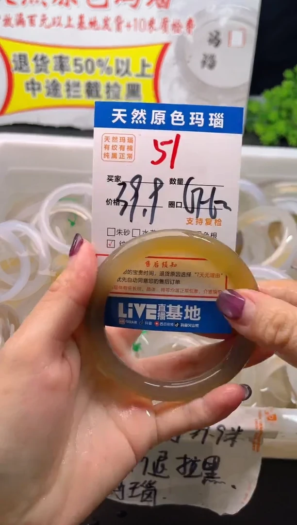 手镯玛瑙/玉髓未镶嵌51