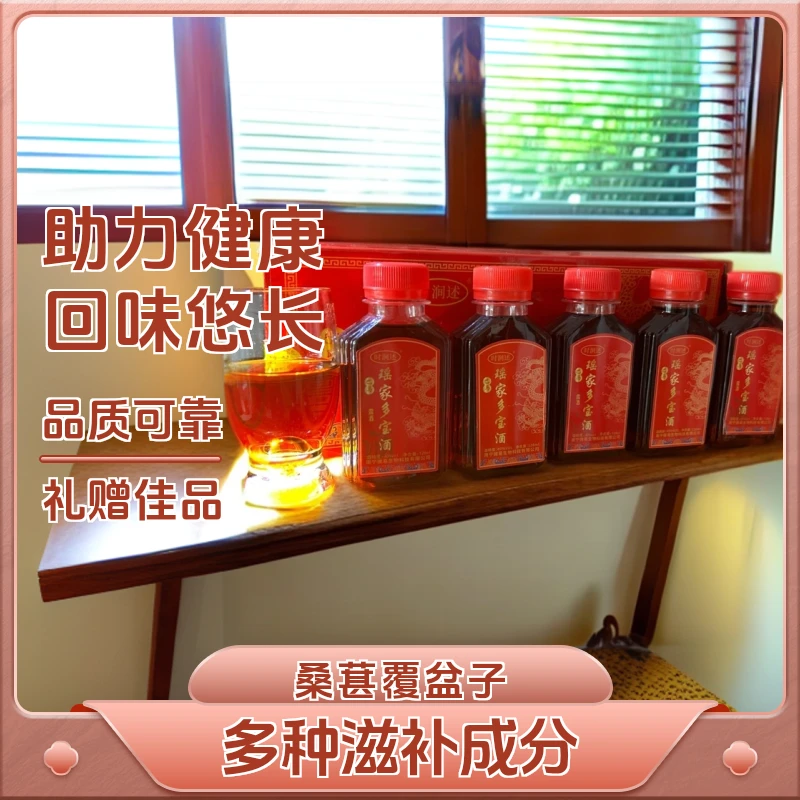 【首单试喝2瓶】精品礼盒装40度128毫升/瓶*5瓶巴马瑶家多宝酒露酒