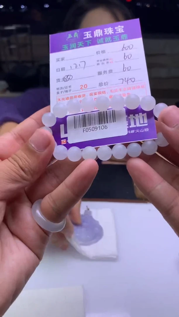 未镶嵌定制翡翠简****️  F0509106