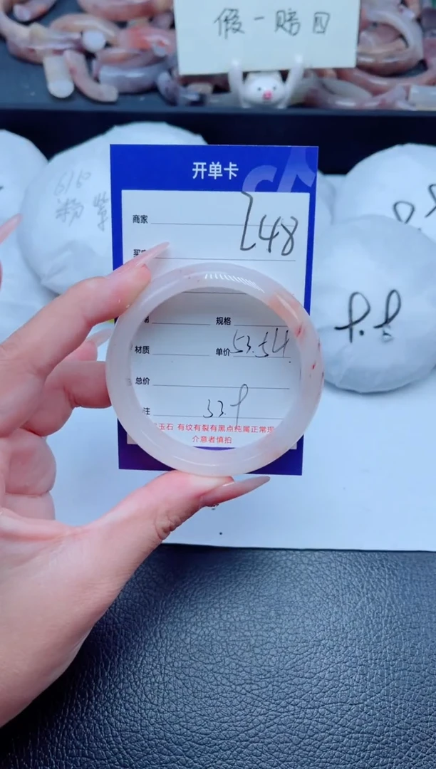 未镶嵌手镯石英质玉248-53