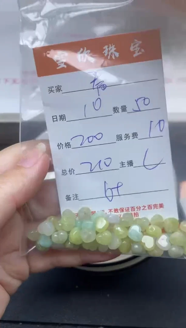 颈饰未镶嵌翡翠春****1雪欣散珠定制diy