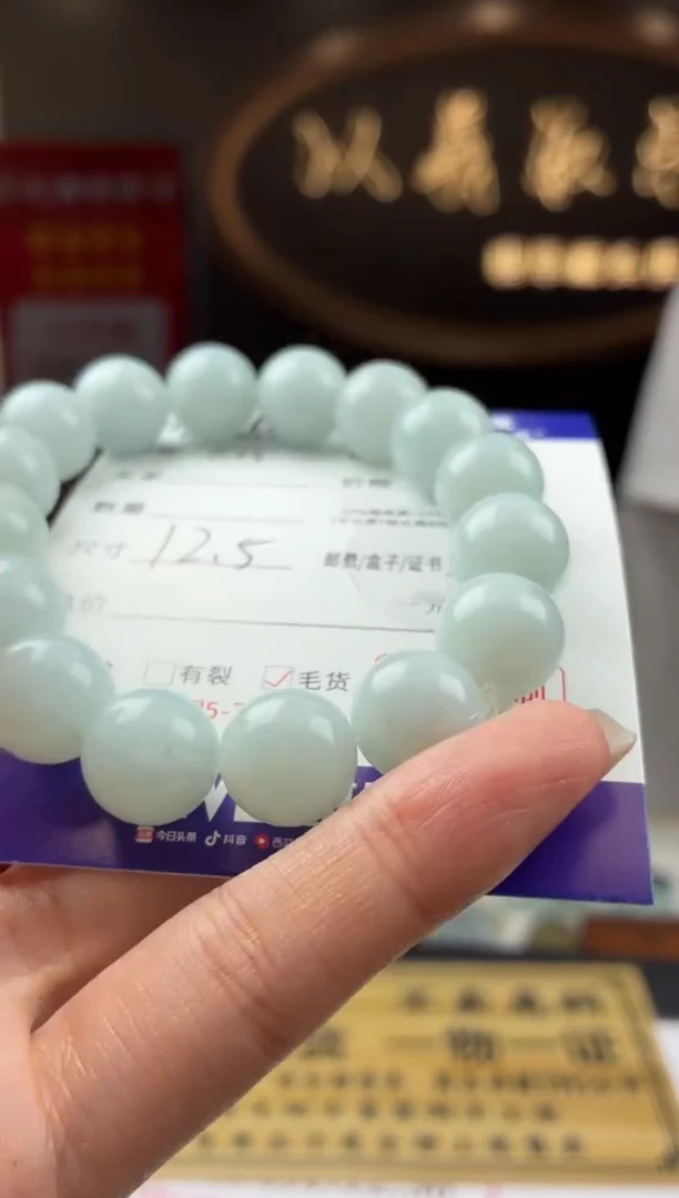未镶嵌定制翡翠BJ27984