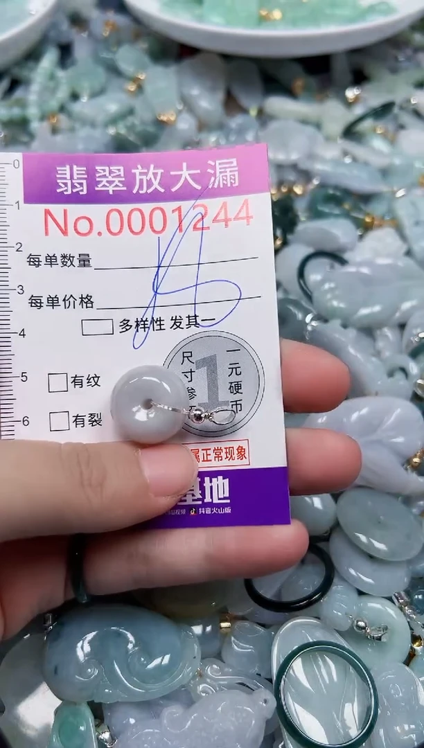 颈饰未镶嵌翡翠1244