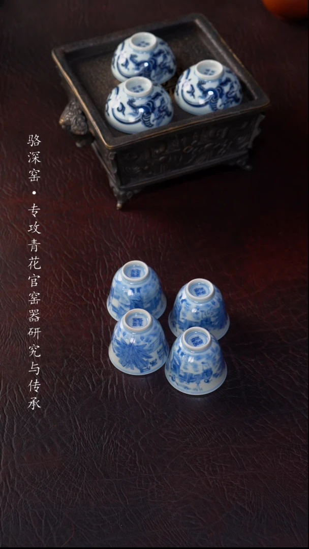 倚****）骆深窑-连升三级小杯4只