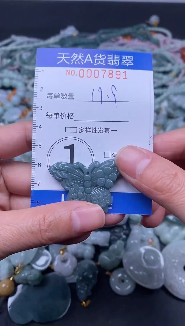 颈饰未镶嵌翡翠天然A货翡翠007891