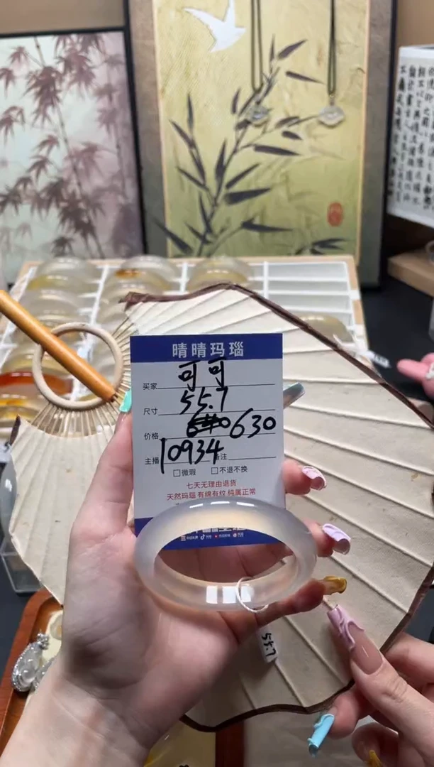 【闪购商品】玛瑙/玉髓手镯未镶嵌10934