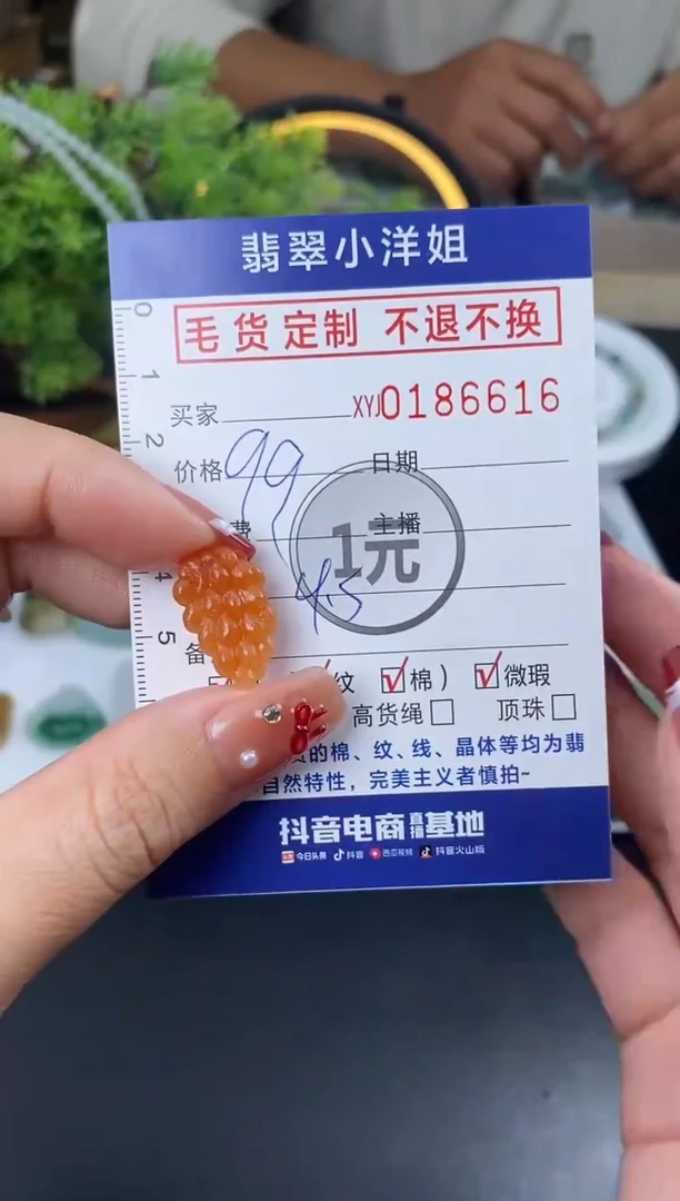 【闪购商品】定制翡翠未镶嵌毛货商品 不退换/ 6616