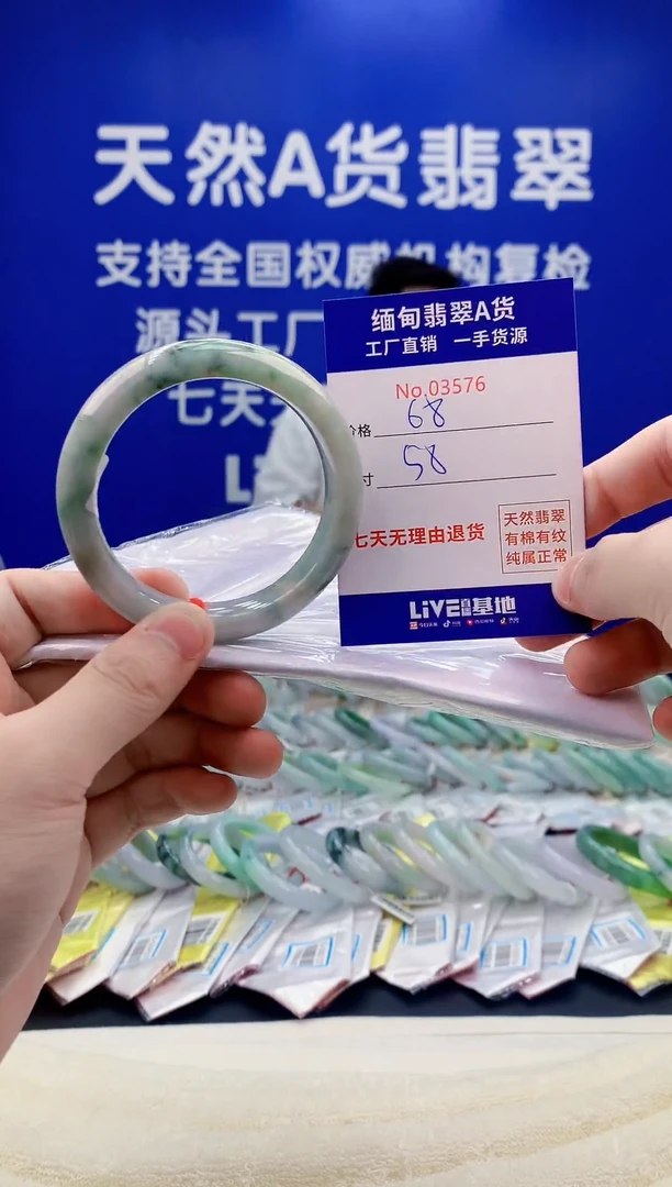 未镶嵌手镯翡翠76