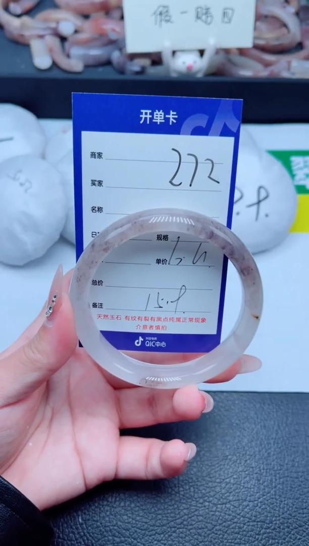 未镶嵌手镯石英质玉272-60