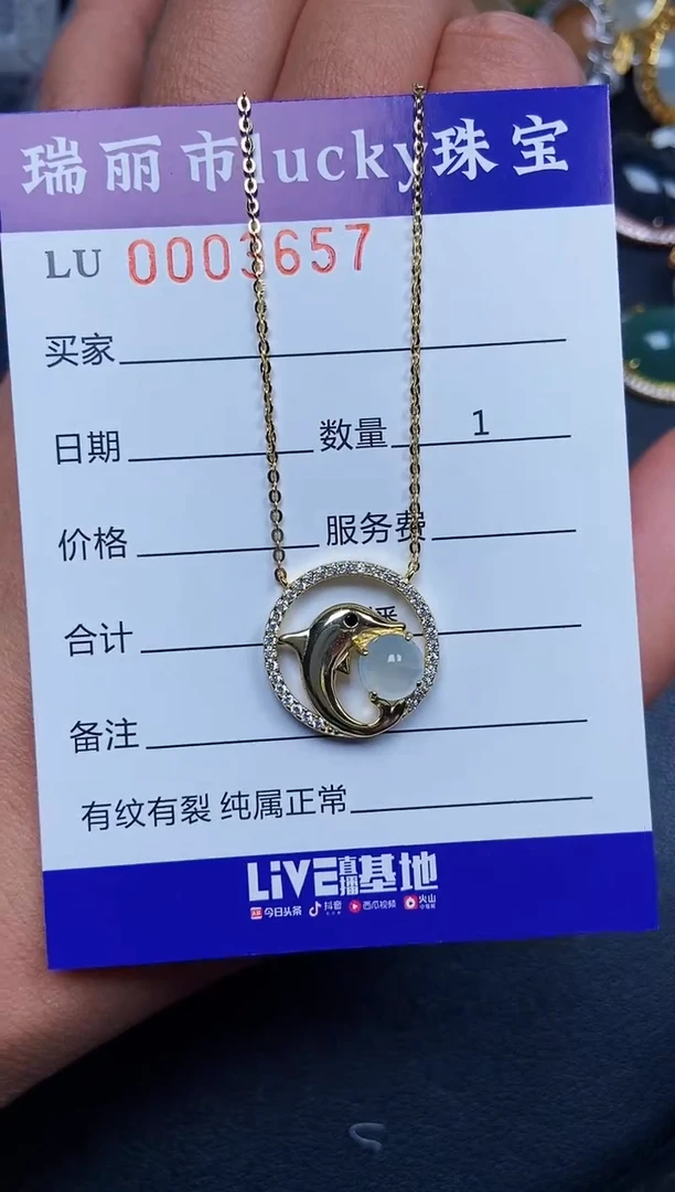 【闪购商品】翡翠颈饰银S925镶嵌3657