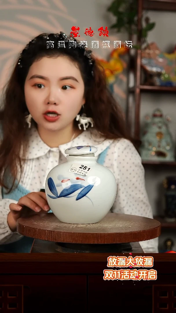 景德镇垚晶陶瓷微瑕2斤251