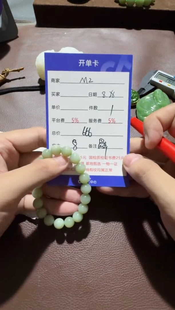 未镶嵌和田玉挂件手串