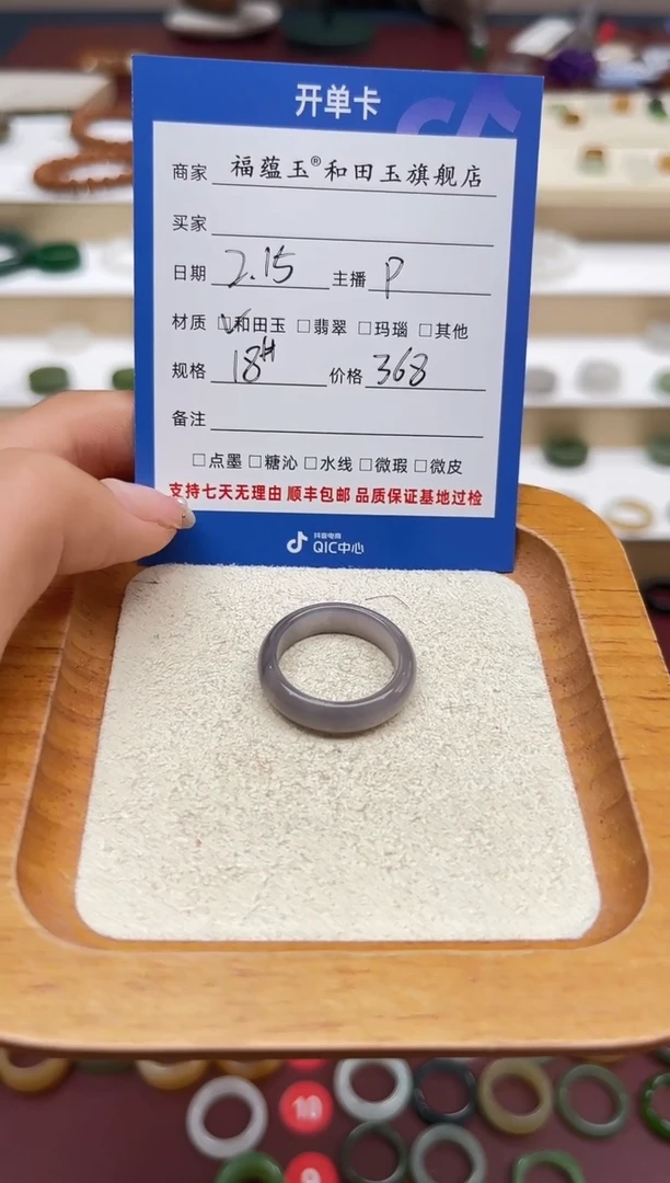 【闪购商品】和田玉戒指未镶嵌18号