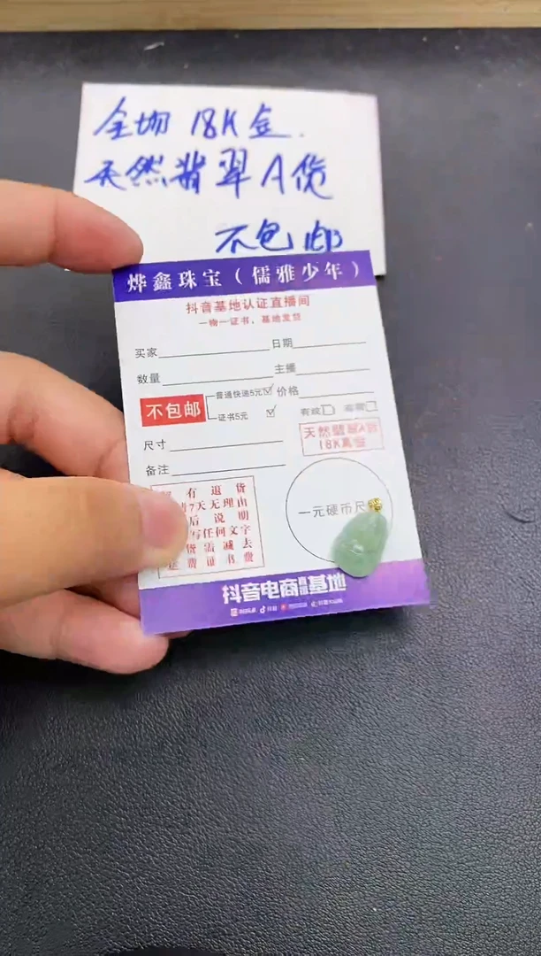 颈饰18K金镶嵌翡翠天然翡翠A货赠皮绳