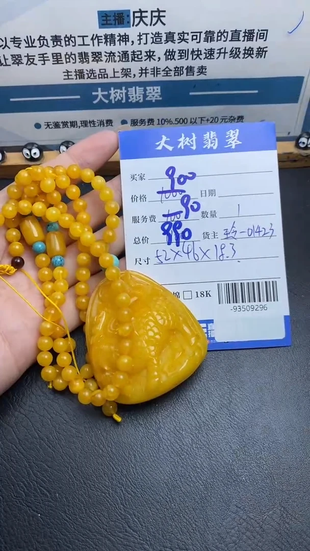 琥珀颈饰未镶嵌多人-93509296