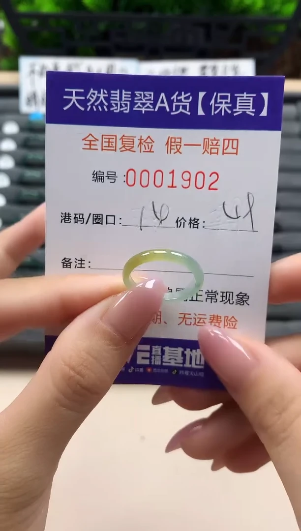 翡翠戒指未镶嵌天然001902
