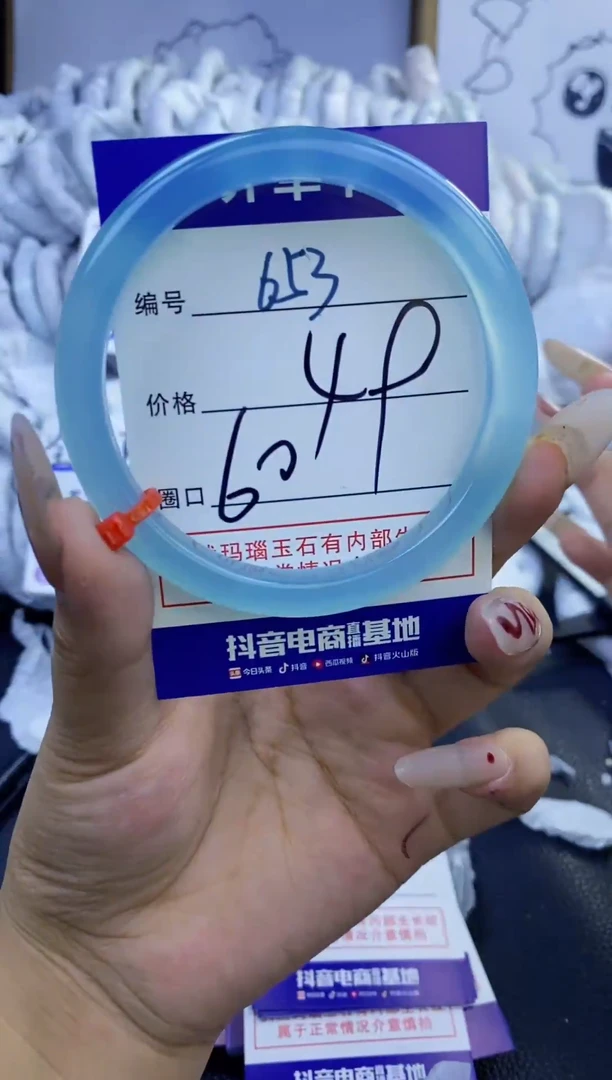手镯玛瑙/玉髓未镶嵌653