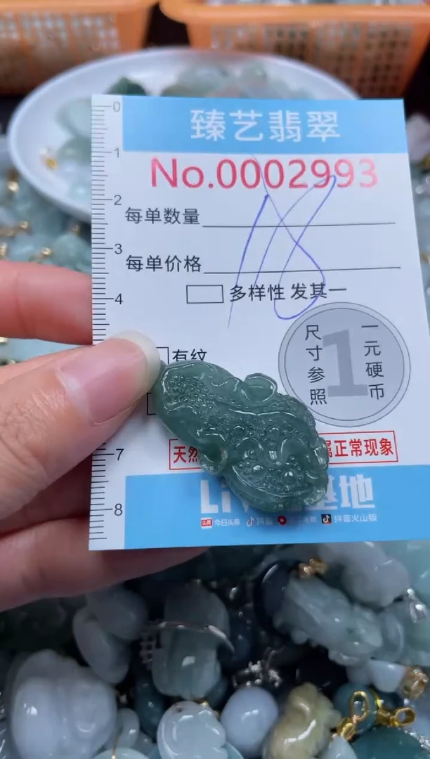 颈饰未镶嵌翡翠2993