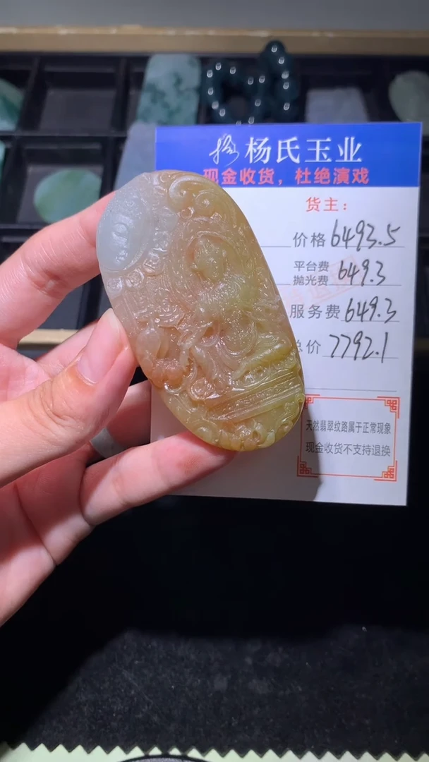 定制翡翠未镶嵌毛货-不退不换-多样性发一