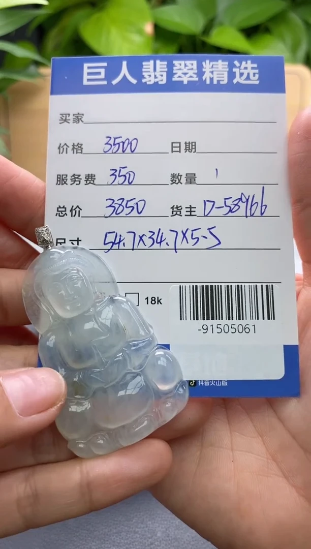 颈饰18K金镶嵌翡翠多人-91505061