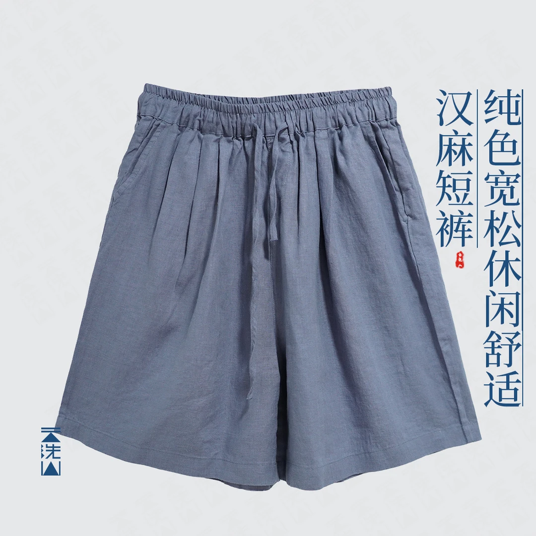 贺小黑【简约派】纯色短款汉麻短裤抽绳设计简单简约高级运动短裤