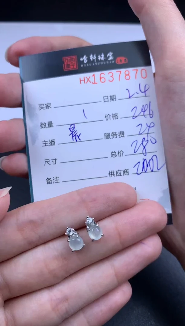 【闪购商品】翡翠挂件未镶嵌哈轩 耳饰一对