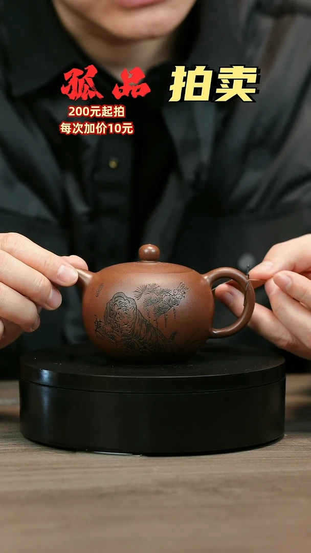 茶壶紫砂S****?H2363赵翠虹底槽青刻绘苹果