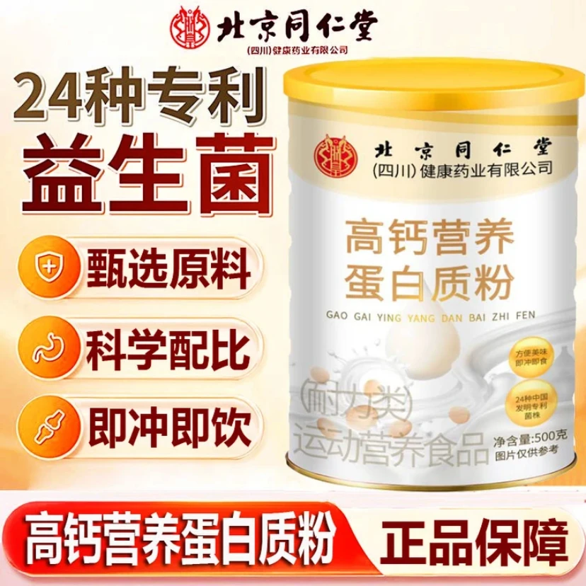 【官方正品】朕皇益生菌高钙营养蛋白质粉维生素牛初乳免疫球蛋白粉