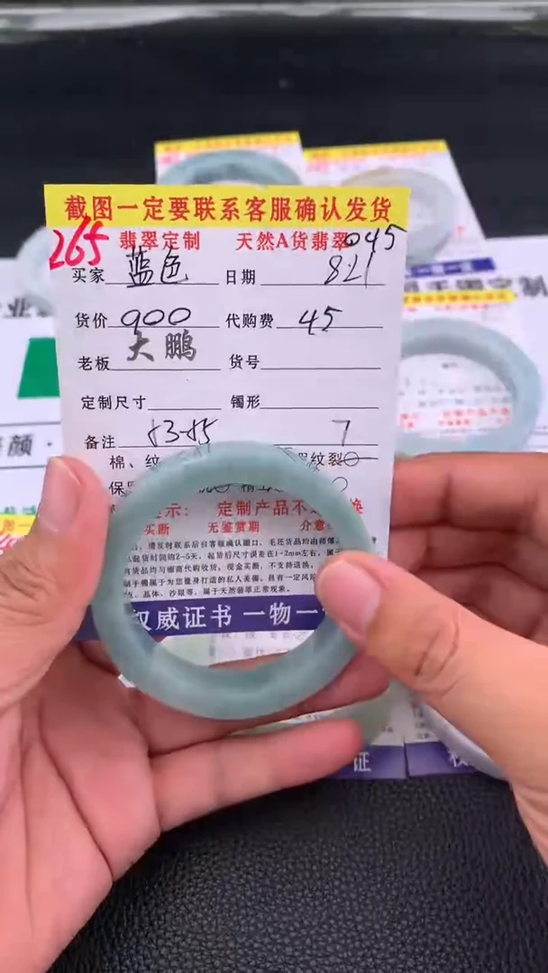 未镶嵌定制翡翠蓝**晶265#手镯定制链接