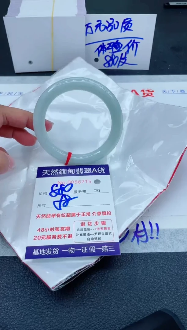 翡翠手镯未镶嵌6666666666666