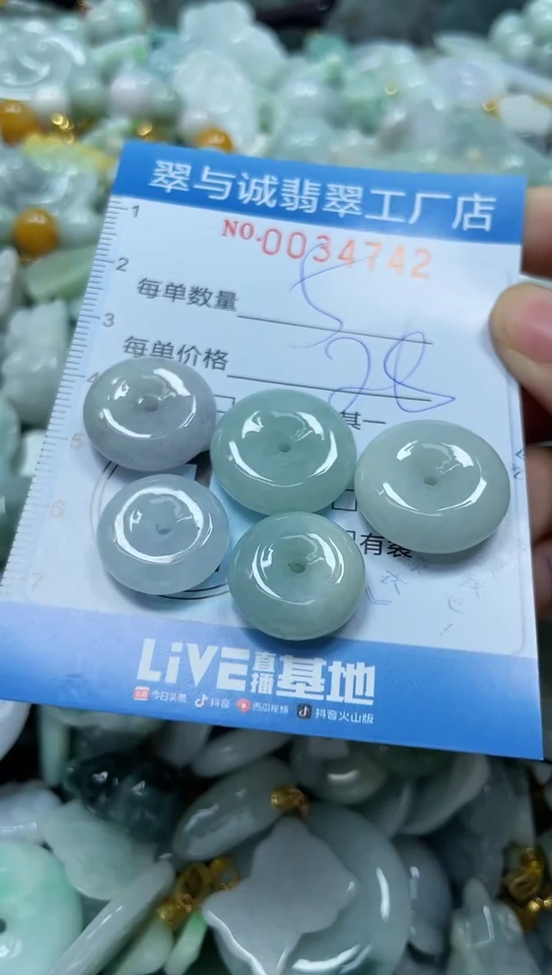 【闪购商品】翡翠颈饰未镶嵌闪购0034742