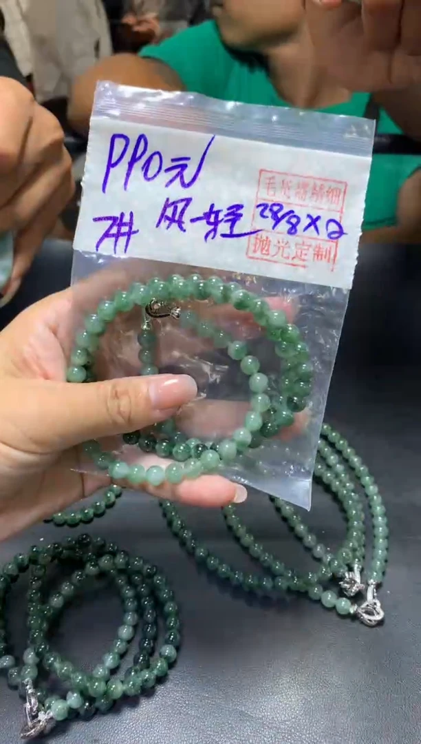未镶嵌定制翡翠风**轻+珠串7#990元毛货抛光