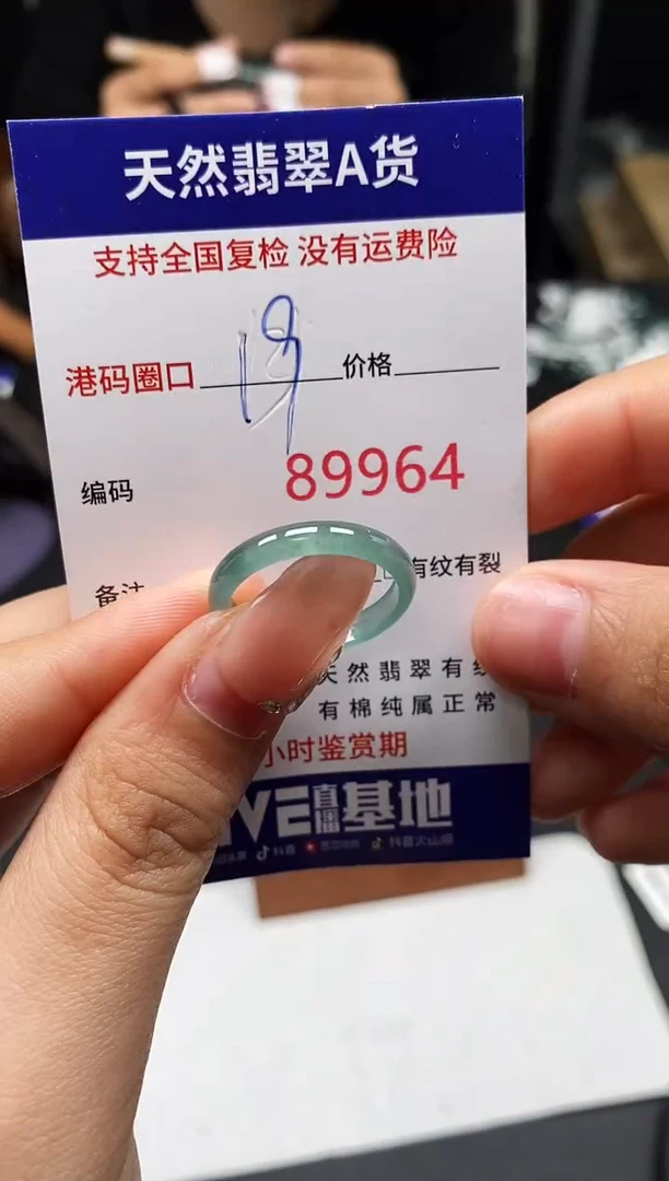 未镶嵌戒指翡翠天然A货翡翠9964