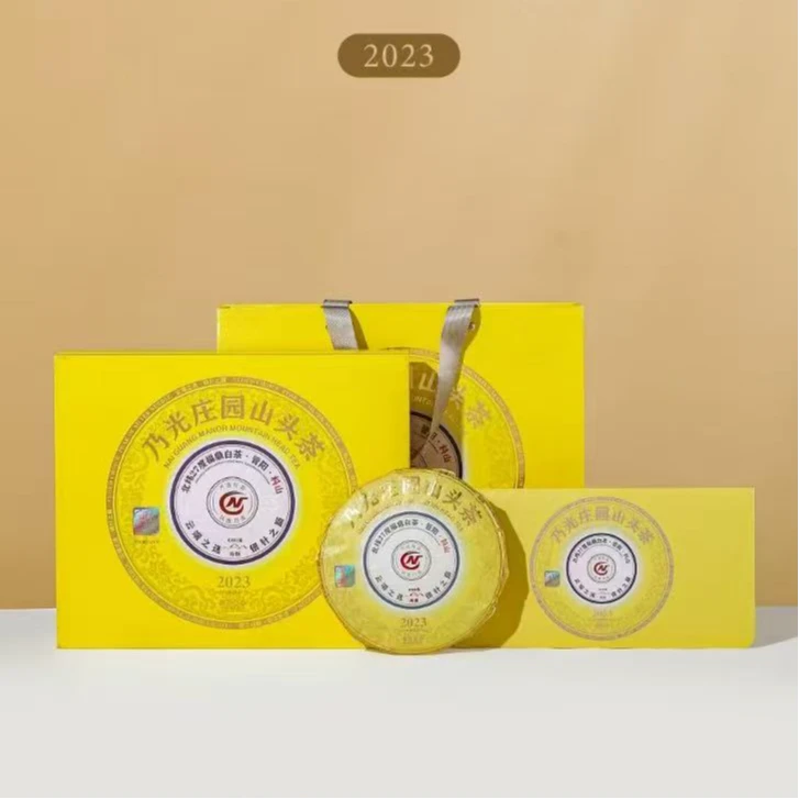 2023年白毫银针饼茶 乃光庄园高档礼盒装