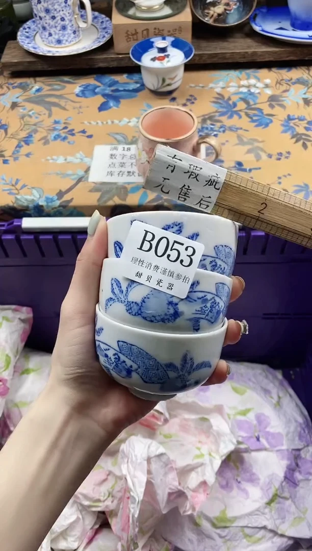 瓷片+**- B053