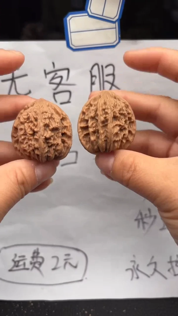 把件文玩核桃630寿桃