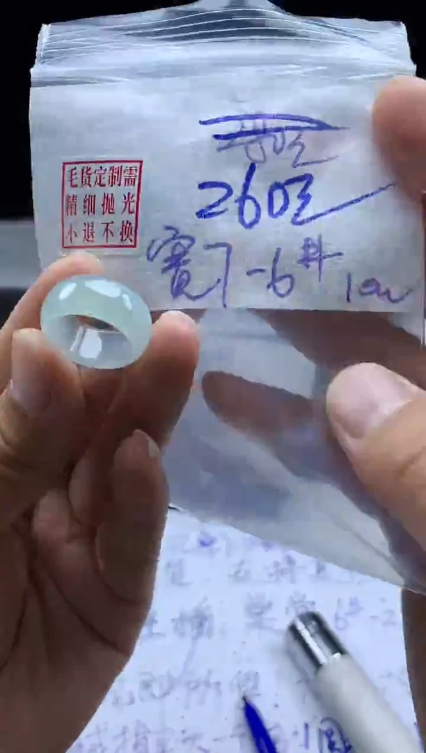 未镶嵌定制翡翠毛货需精细抛光戒圈7-6 #