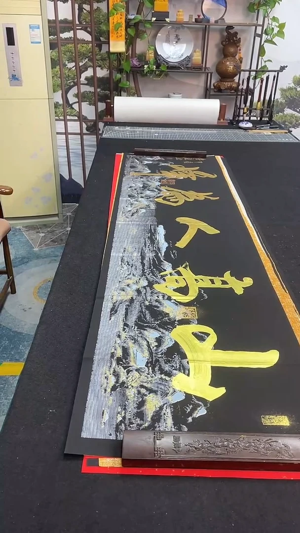 书法山高人为峰