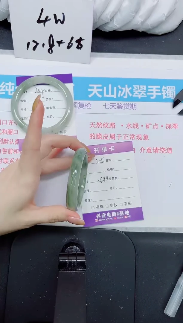 石英质玉手镯未镶嵌205