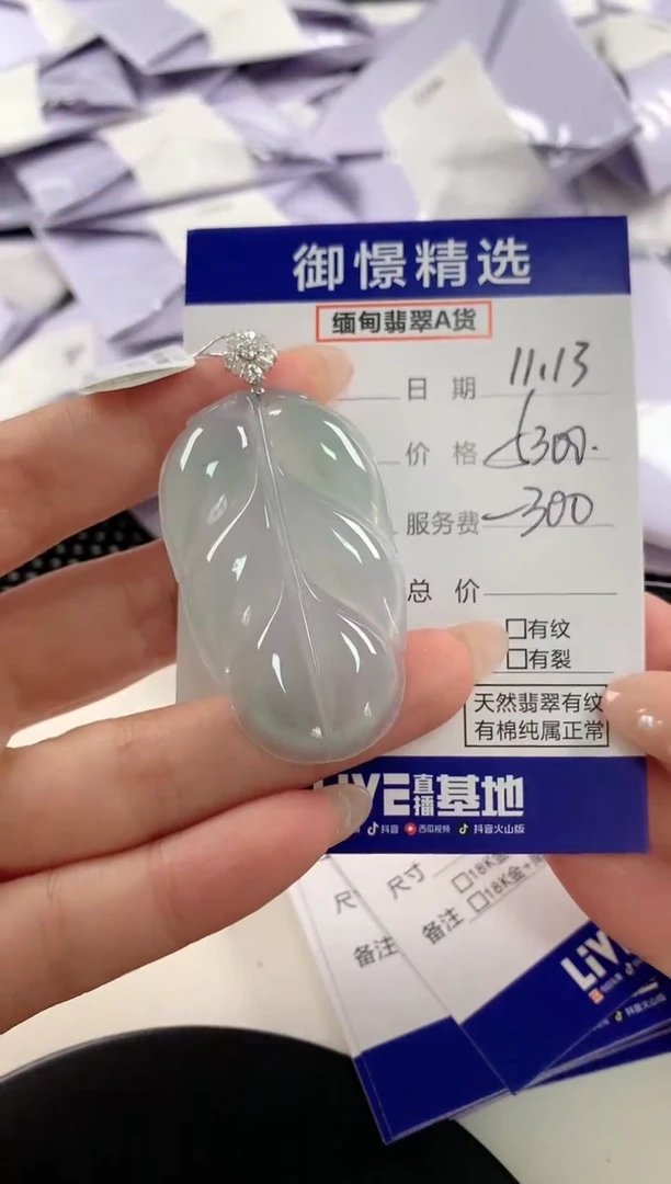 颈饰18K金镶嵌翡翠58