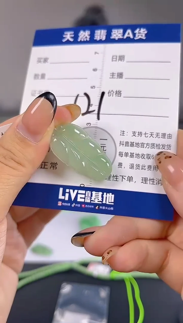 颈饰未镶嵌翡翠纯天然缅甸翡翠A货