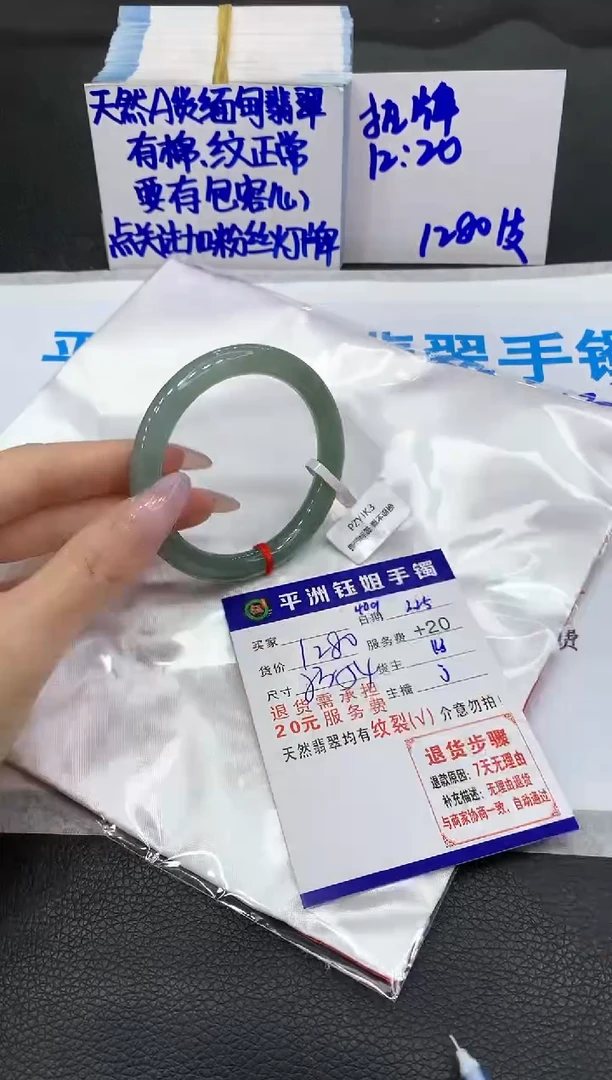 【闪购商品】翡翠手镯未镶嵌11111111111